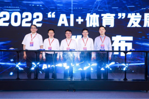 智慧體育哪里聰明、虛擬運(yùn)動(dòng)就是電競(jìng)？這個(gè)人工智能高峰論壇給出“真相”！